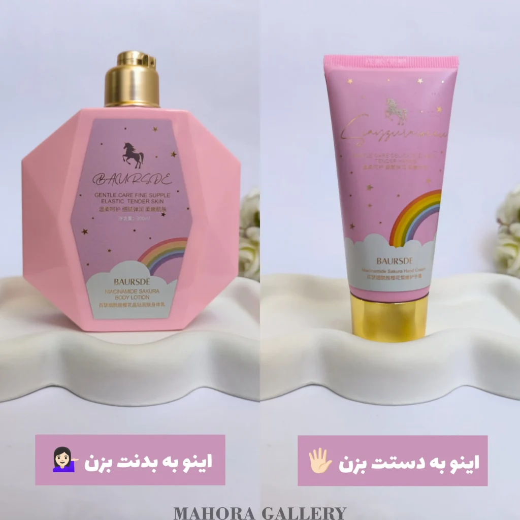 پک مراقبت پوستی یونیکورن بارسد 🦄