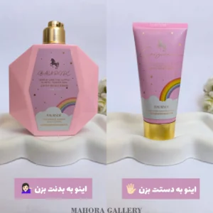 پک مراقبت پوستی یونیکورن بارسد 🦄