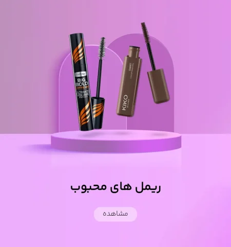 mascara